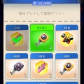 メルゲットのチャンス
