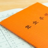 『【画像】厚生年金さん、2000万円の払い損になる模様・・・』の画像