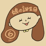かおりんごむしのほっこりブログ
