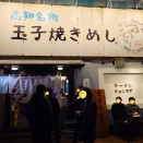 ラーメン食べ歩き第２７１弾！！　らーめんちょんまげのらーめん弐と玉子焼きめし