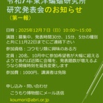 恋ふ森野郎の研究日誌