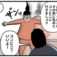 レパートリーを増やしたい夫②