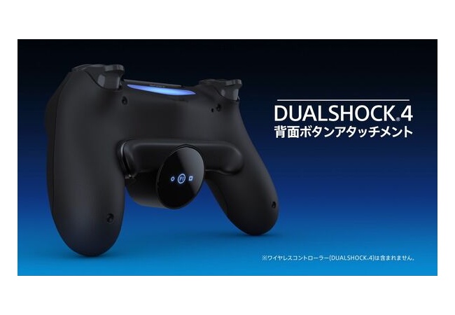 【悲報】DS4背面アタッチメントを求め、家電量販店に殺到！争奪戦に！