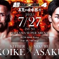 【RIZIN】速報中！超RIZIN.4 真夏の喧嘩祭り