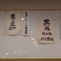 麺屋さすけ本店【背脂鰹焼豚麺（味変肉味噌付き）】＠掛川市中央３丁目