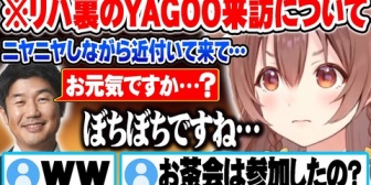 【ホロライブ】ころさん、リハ裏でYAGOOがホロメン1人1人と対話していた話