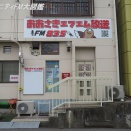 OCR FM835〔Bikki-FM〕－宮城県大崎市