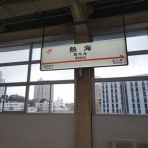 臆病者の世界見聞録