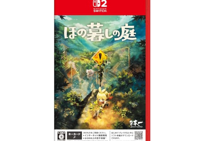 『ほの暮しの庭』国内累計15万本突破