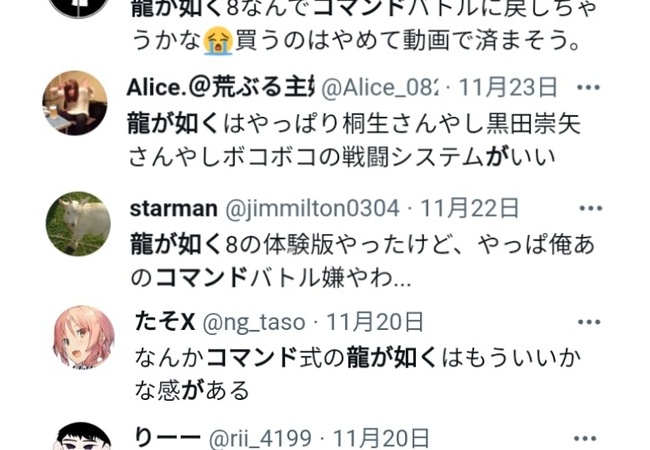 【悲報】龍が如く8、コマンドRPG否定派が多い件