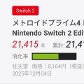 [12/12] ファミ通TOP30ランキングを徹底解説！