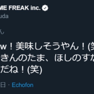 ポケモンの増田さん、一生「サルノリの棒」ツイートで弄られる