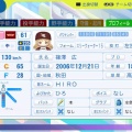 篠澤　広　パワプロ2024-2025版