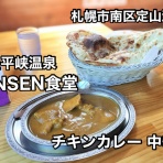 函館 気まぐれブログ