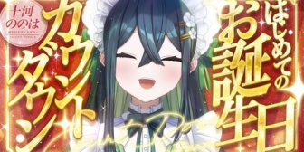 【にじさんじ】おい、ののはがカウントダウンしてるぞ！