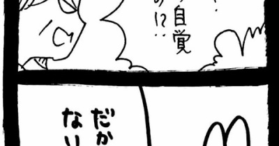 スズメバチに刺された話47