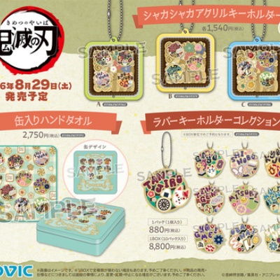 鬼滅の刃 泣けるハンカチ : 鬼滅の刃GOODS ～グッズ&予約情報～