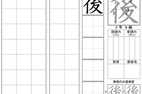 時空先生の漢字マラソンプリント 国語