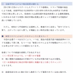 ◆S教授！次はどの株買えば良いですか！？◆