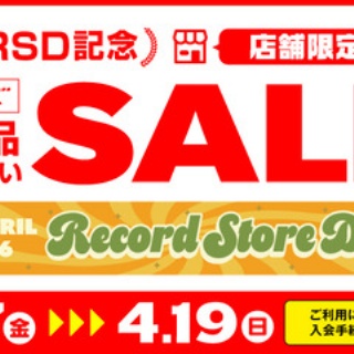 diskunion ROCK in TOKYO