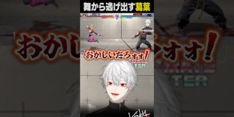 【にじさんじ】舞に物申すためどこかに行ってしまう葛葉w