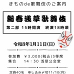 和布 菜桜　(店番日記)
