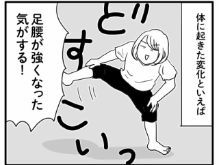 山歩きを始めて変わったこと