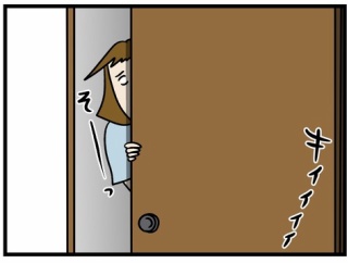 やったらいけない鬼ごっこ③