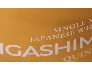 江井ヶ嶋酒造　シングルモルト江井ヶ嶋QUINTET