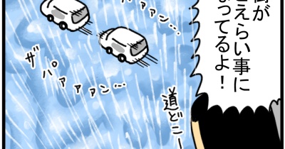 うちの姉が名古屋最大の戦犯になるとこだった