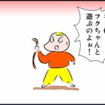 不器用男のふくおか通信（旧：不器用男のあれこれ日記）