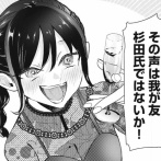 ヤンマガWEBのマンガ、すんげえ長TKBヒロインが登場