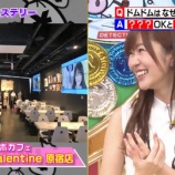 『[=LOVE] 指原莉乃Pの番組「テレ朝・つぶれない店」でイコラブのコラボカフェの話が出た！！【動画あり】【イコールラブ】』の画像