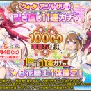 【花騎士】クォーターアニバーサリー記念！華霊石1万個引き直しガチャのオススメキャラ