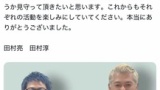 ロンドンブーツ1号2号、電撃解散（※画像あり）
