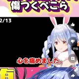 【悲報】兎田ぺこーら、臭い──酸っぱそう…むわんっ...腋に住みたい