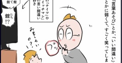 学校のプリントの誤植に過剰反応！？