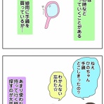 ずぼっち主婦の日記