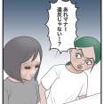 地獄のジャパンツアー【25】
