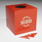 【画像】亀梨和也のバースデーくじ、特賞が“家族の味”すぎてファン困惑＆歓喜ｗｗｗｗｗｗ