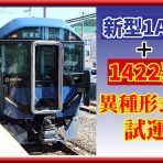 湘南色の部屋（Shonan-color train）