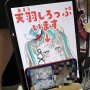 【悲報】“身バレ系”VTuberの「天羽しろっぷ」さんがコミケ出展　→　迷惑行為をして謝罪……