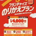 【朗報】バーガーキング、マクドナルドに喧嘩を売る