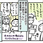 新・規格外でもいいじゃない!!～シングルマザーたまことゆかいな子ども達～