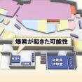 【怒り】イオンモール熊本爆発で従業員2人死亡、ハビタ社長が「売上金戻して」指示認め謝罪