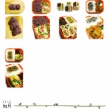 『相棒の日々の毎日のお弁当～☆ 2012/08-2014/08【3】　-2013/01～2013/02のお弁当達』の画像