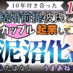 うまあねちゃんのまけまけ日記