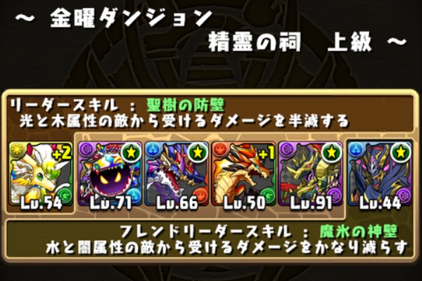 ひろとの無課金パズドラ奮闘記 所有モンスター