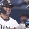 【vs.オリックス】日ハム井口、8回に代打・西野のタイムリーで勝ち越しを許す