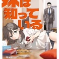 「この漫画がすげぇ！2005夏in vip」を作ったから参考にしていけ！